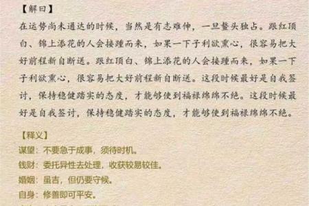 吕祖第三灵签是什么