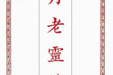 月下老人灵签2l