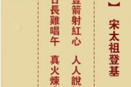 佛祖灵签10首