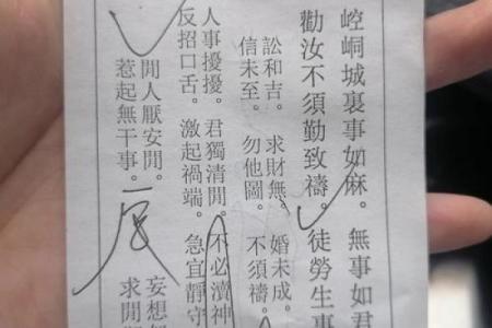鸡足灵签第九十一签