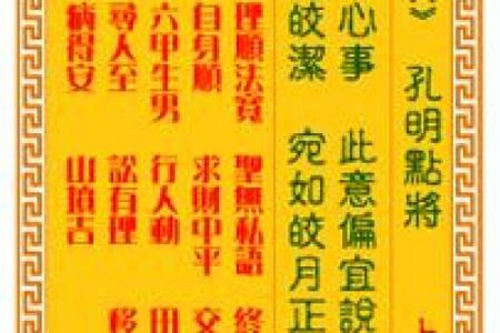 观音灵签二十三第
