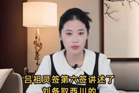 吕祖灵签第二十七签：古人卞和进宝