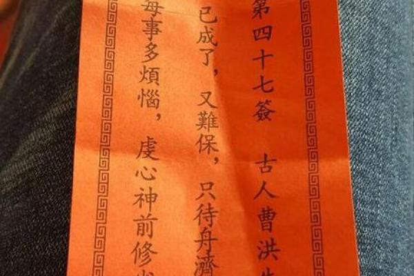 土地灵签第三签