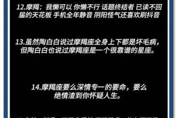 十一月摩羯星座爱情运势