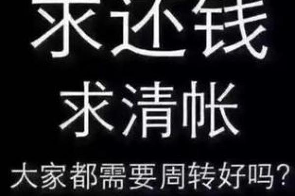 算命说欠债帮忙还钱