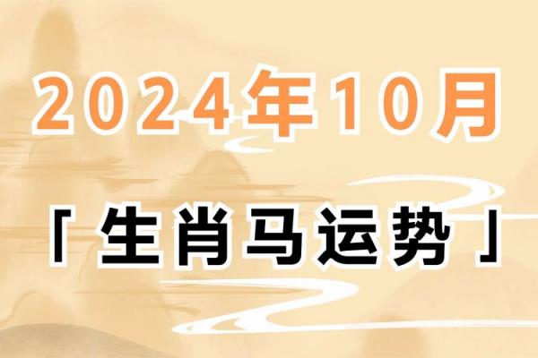 算命年运势属马男