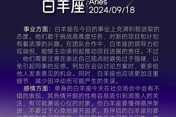 二零一八十二星座今日运势