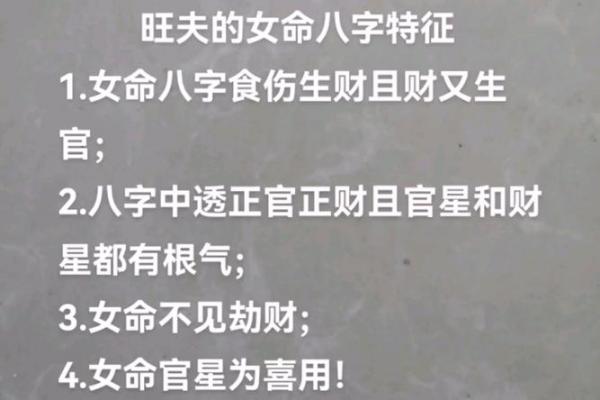女人八字过硬的好不好呢