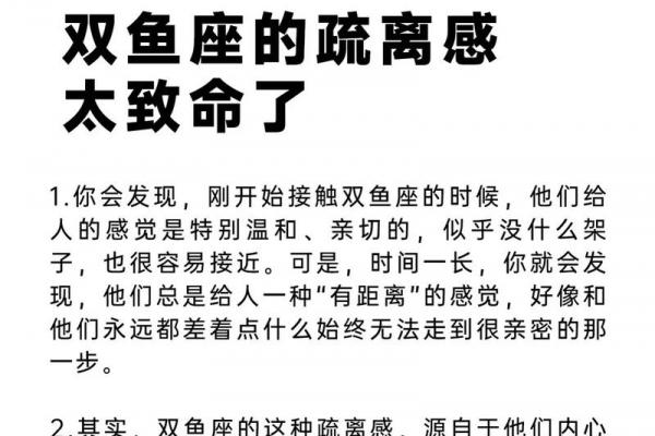 双鱼座的一个星座运势