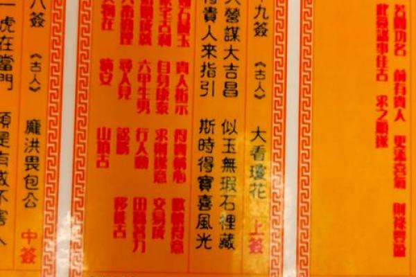 灵顺寺12签内容
