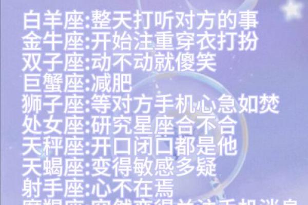 女孩说星座不配怎么办
