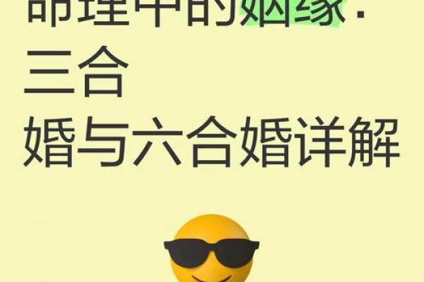 算命婚姻准吗