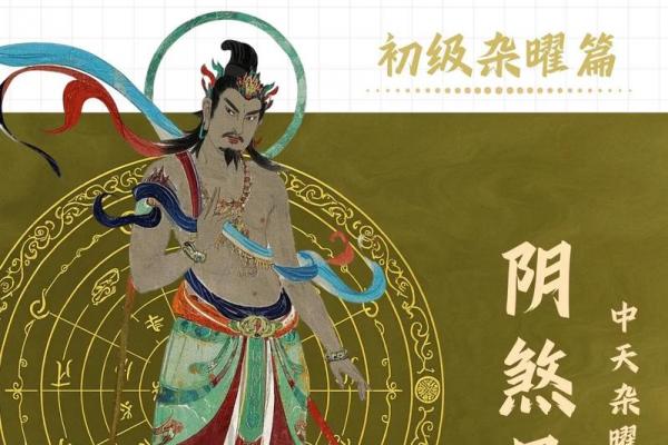紫薇斗数中的天贵