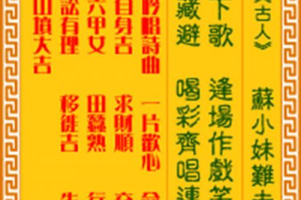 鸡足灵签六十七签