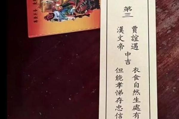 石竹山九仙君灵签54解签