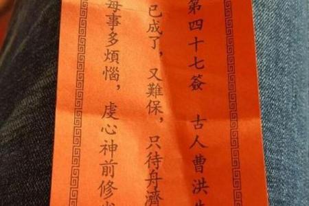 土地灵签第三签
