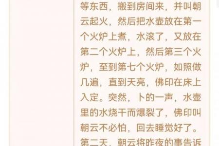 观音灵签85出行