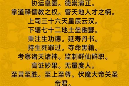 关帝灵签五十