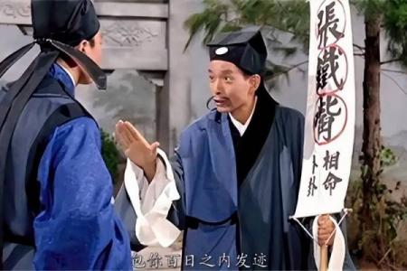 算命师算不准自己说话