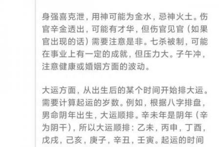 八字算命免费昔历，详解今生因果，测算命运轮回