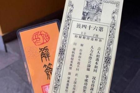 吕祖灵签63签解签