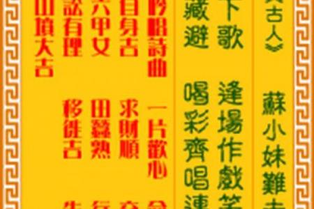 鸡足灵签六十七签