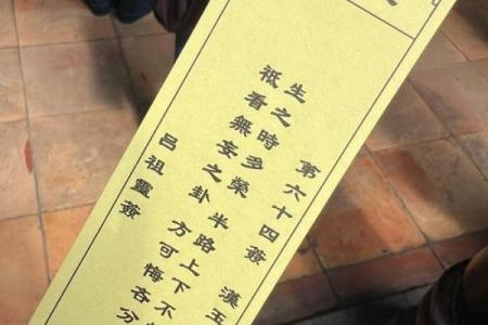 石竹山九仙君灵签54解签