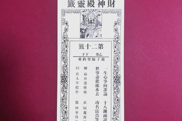 寺庙灵签灵吗