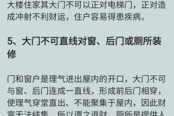 造成家庭矛盾激化的风水有哪些