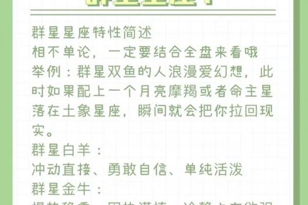 我们说的星座都是本星系群的吗