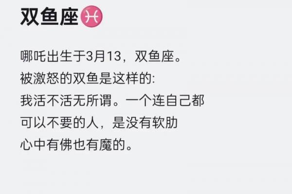 双鱼座是一个很骄傲的星座吗