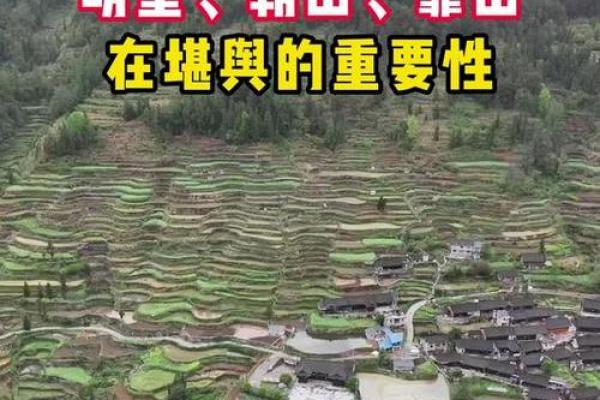 风水中的明堂宽广阔大未必尽好