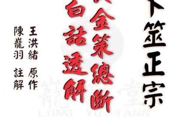 吕祖灵签1求感情