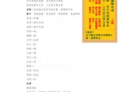 寺庙灵签灵吗