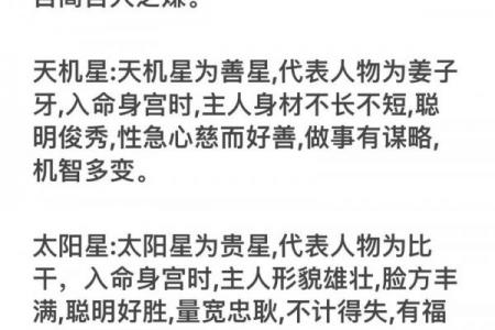 紫薇斗数元贞利