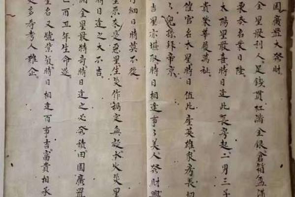天河算命