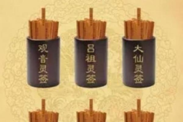 吕祖灵签抽签88