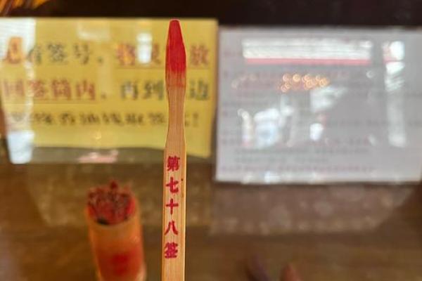 吕祖灵签抽签88