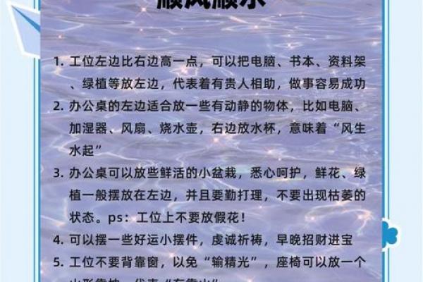 办公室风水十大禁忌须知不利财运