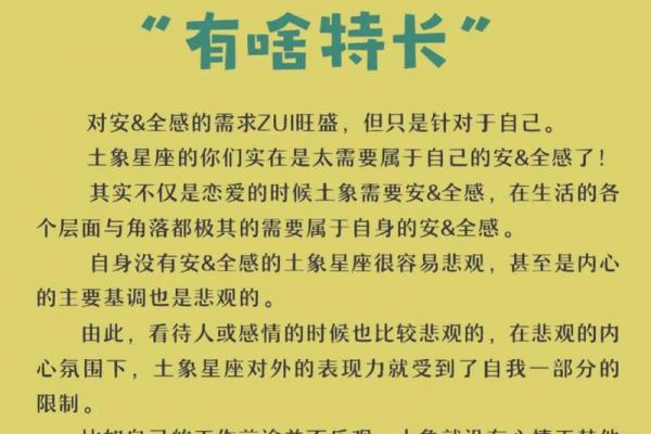 摩羯是土象星座最强吗