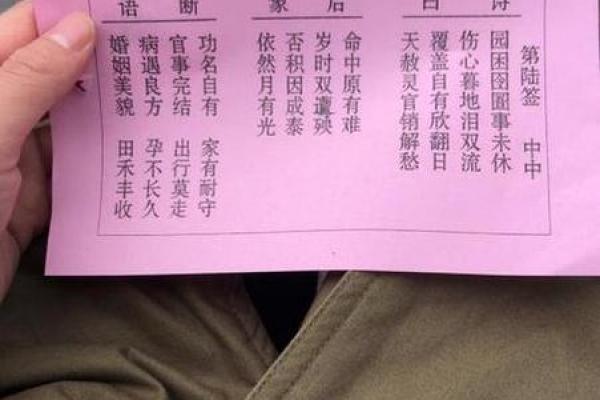 广泽尊王46灵签解签