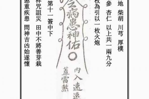 抽太上老君的灵签