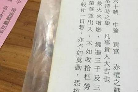 观音灵签99签解生意