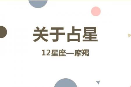 摩羯是土象星座最强吗