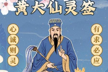 黄大仙灵签多少上吉