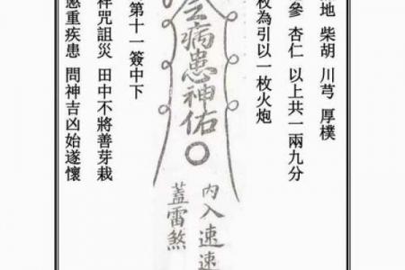 抽太上老君的灵签