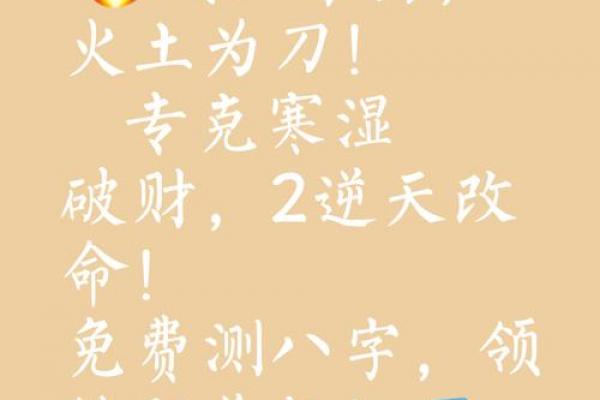 八字缺火土