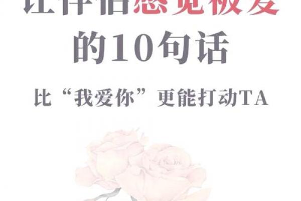 让爱情永久甜蜜的风水法则是啥