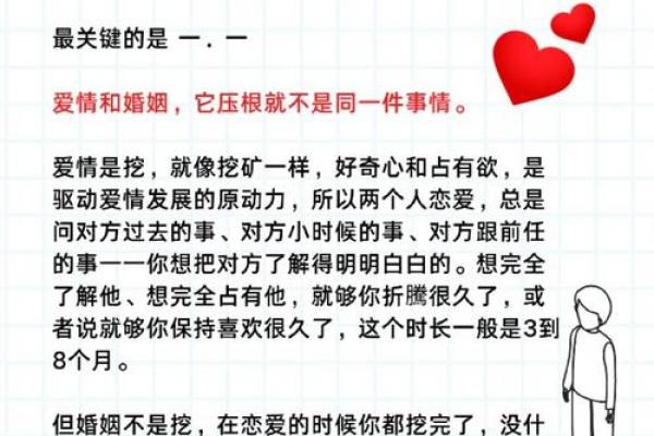让爱情永久甜蜜的风水法则是啥