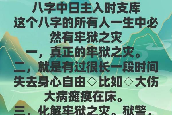 日主：八字中的本我力量